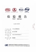 চীন Qingdao Shanghe Rubber Technology Co., Ltd সার্টিফিকেশন